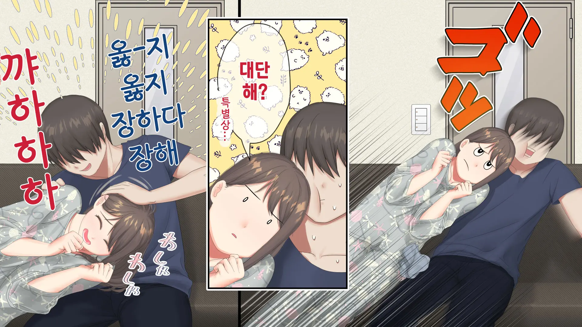 Nemuru Imouto O Nii-Chan No Milk De Hitashitai! | 자는 여동생을 오빠의 우유로 흠뻑 적시고 싶어!